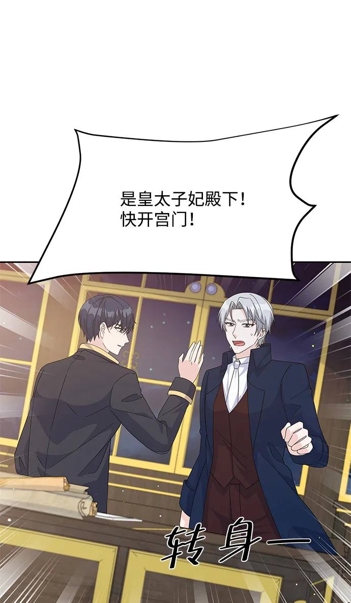 第81话 第74页
