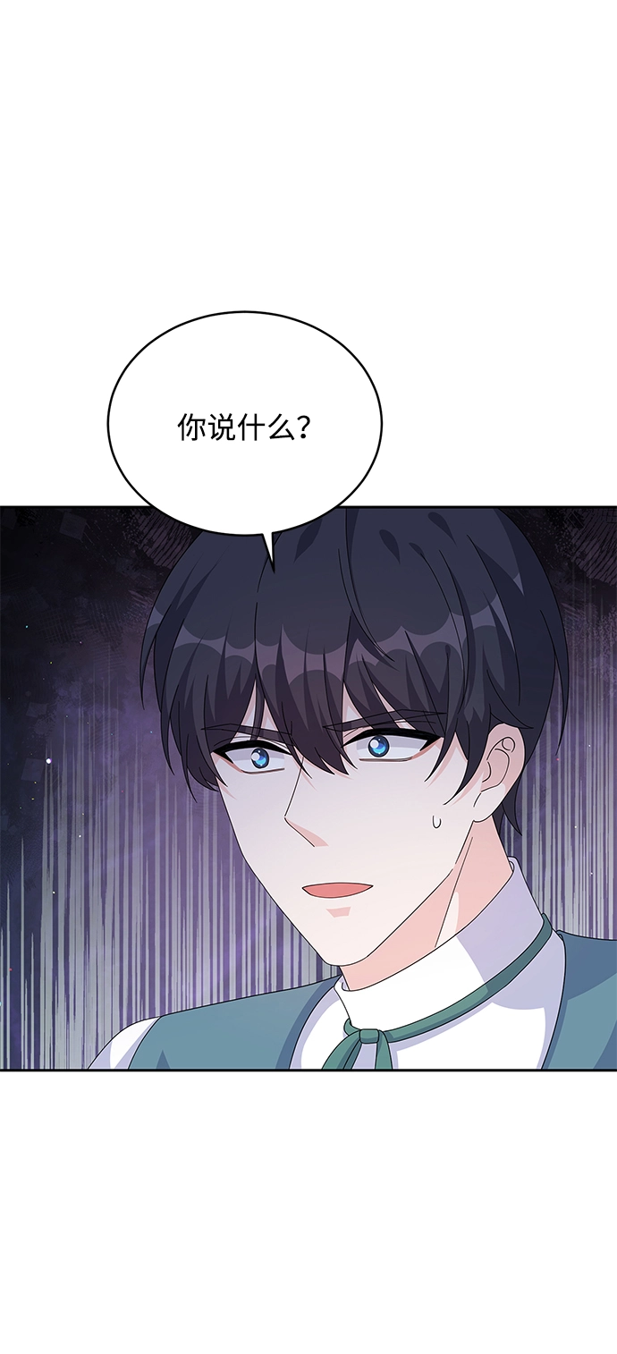 第80话 第3页