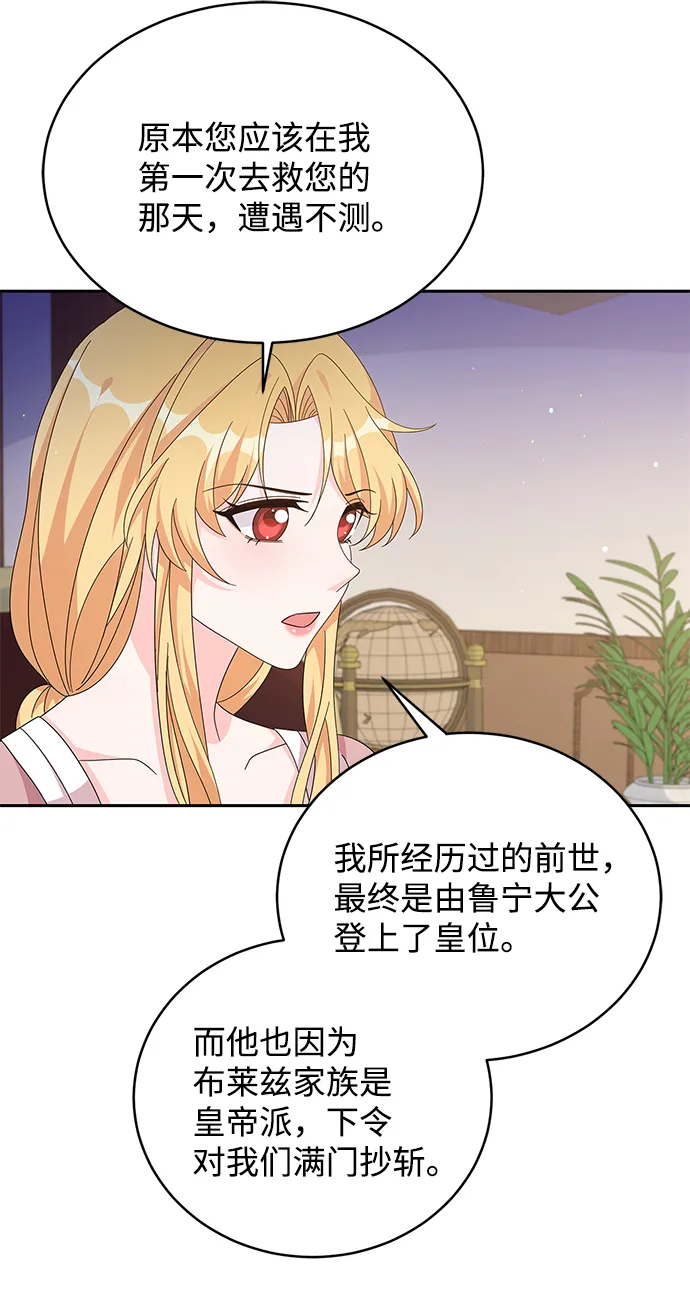 第80话 第4页
