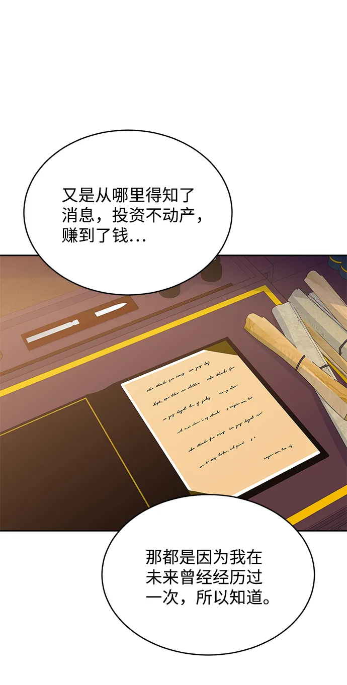第80话 第9页
