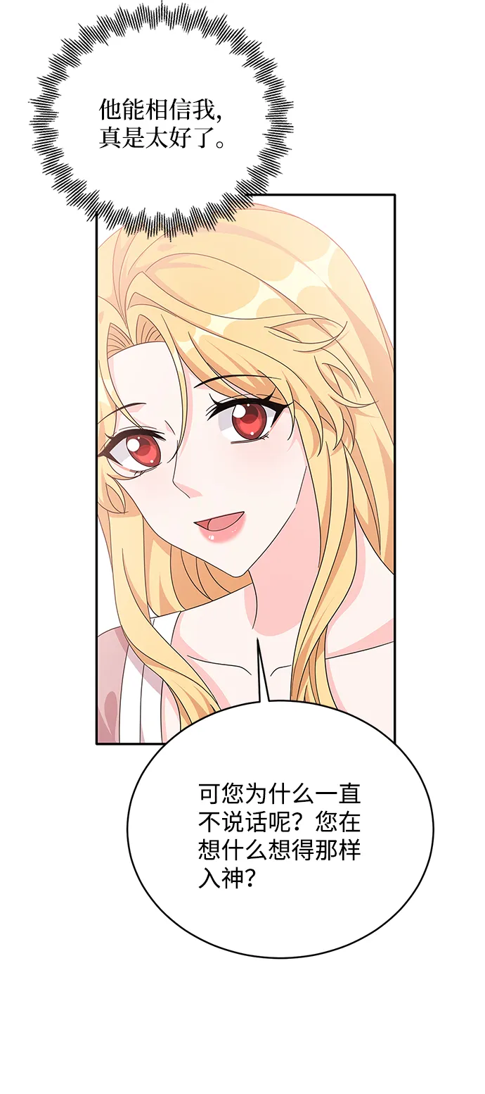第80话 第13页
