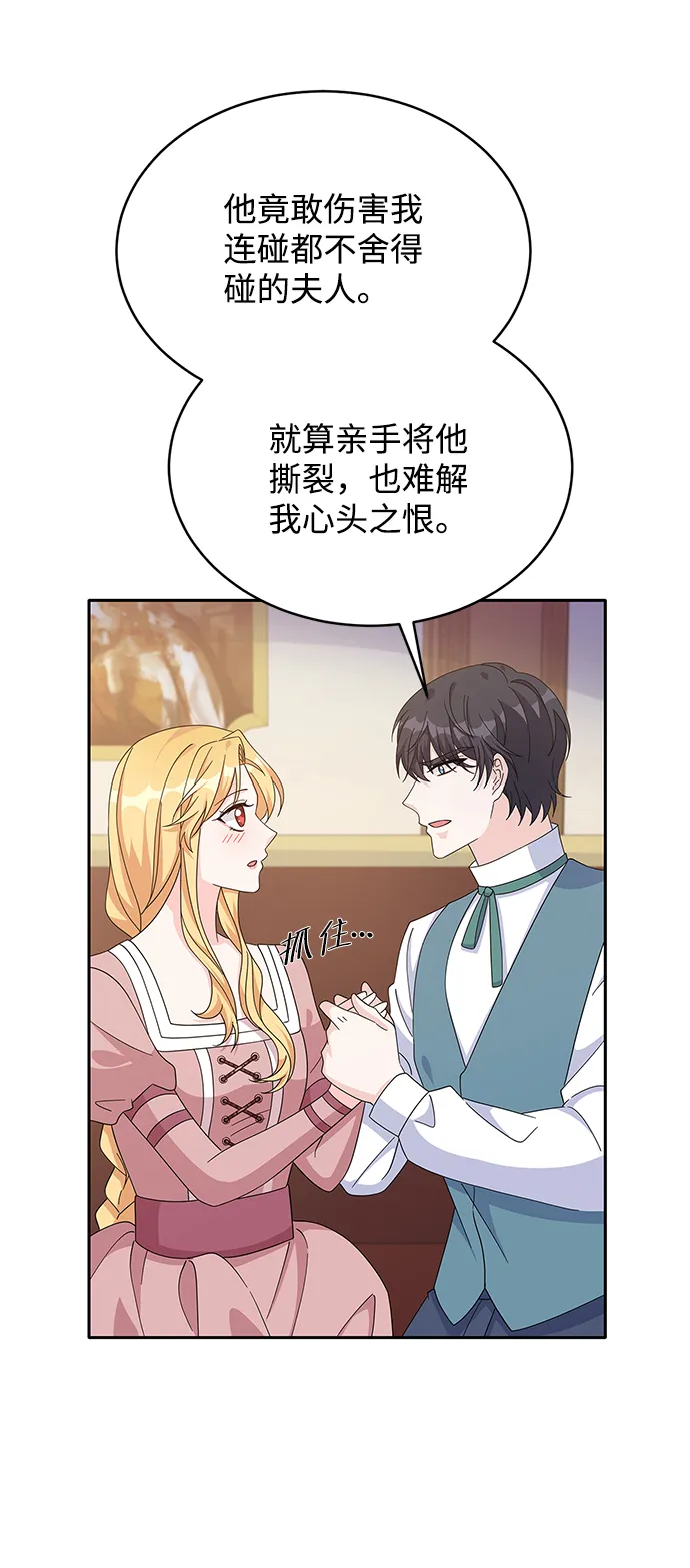 第80话 第15页