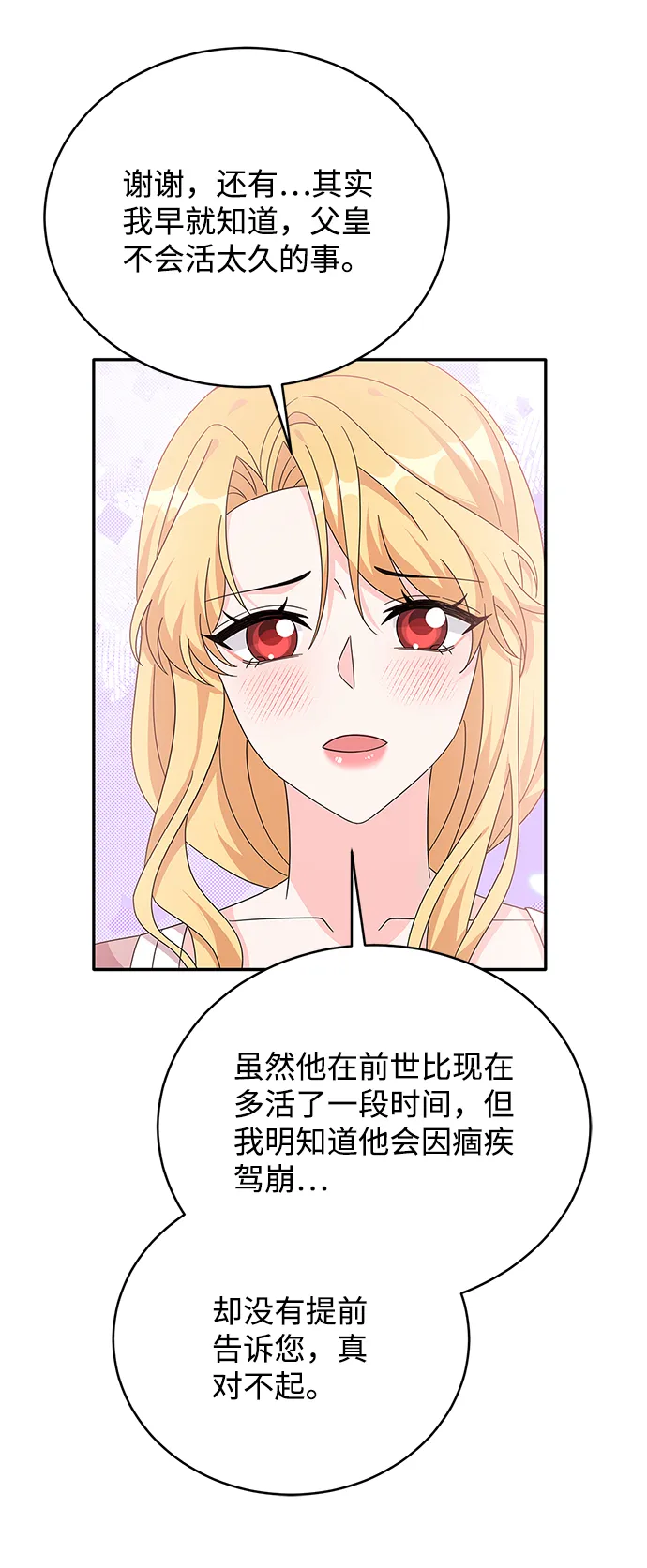 第80话 第16页