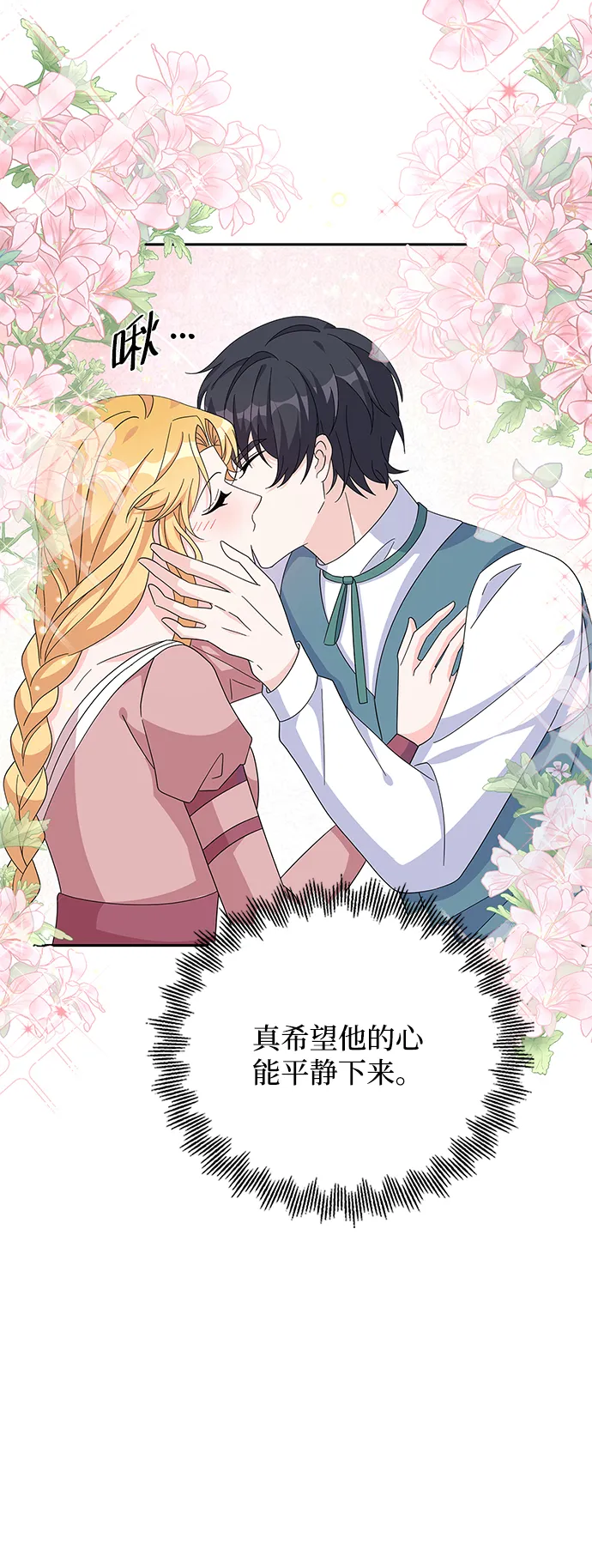 第80话 第21页