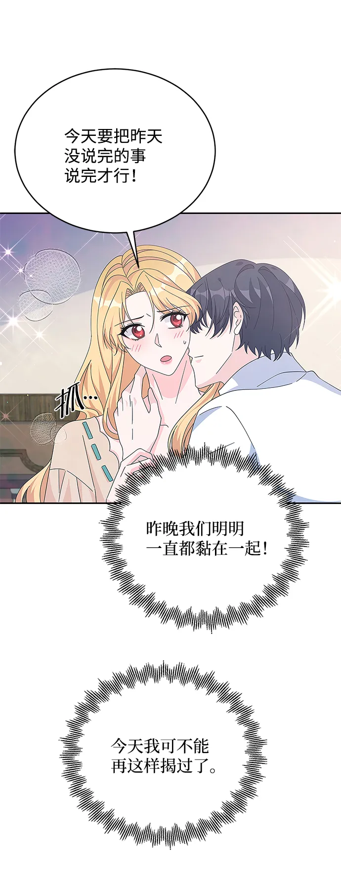 第80话 第24页