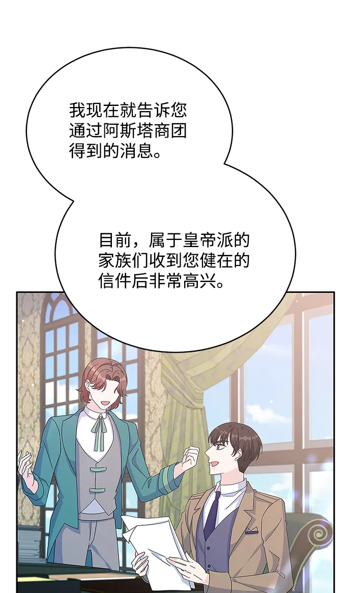 第80话 第25页