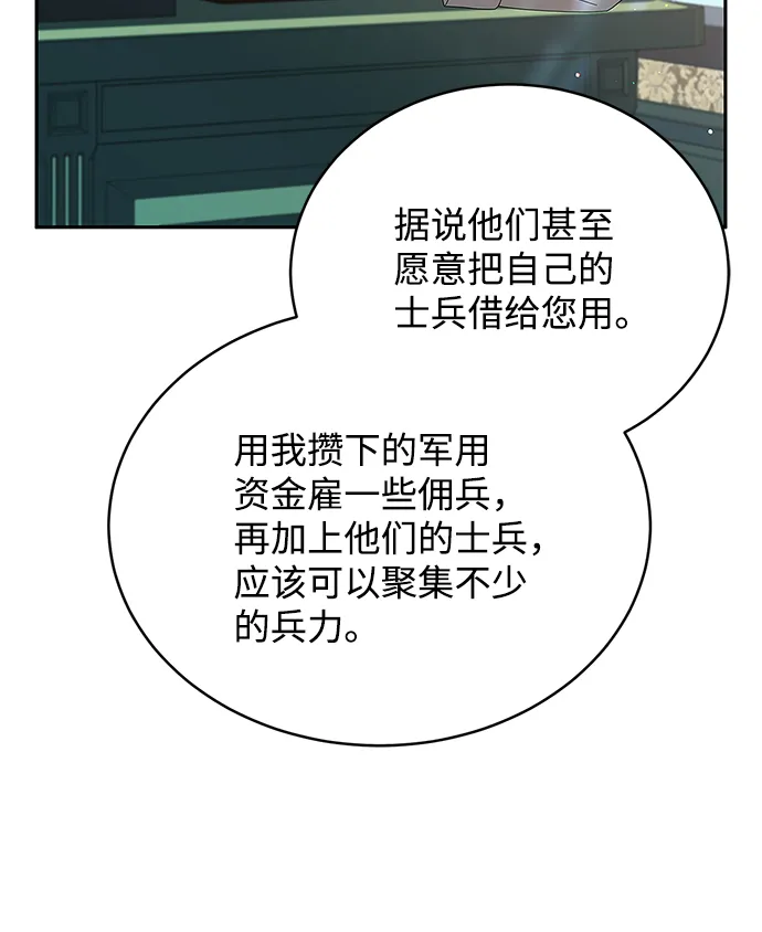 第80话 第26页