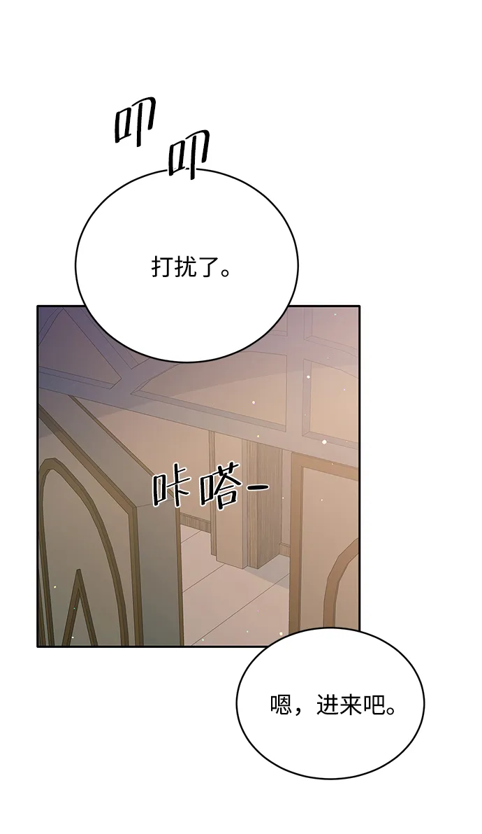 第80话 第29页