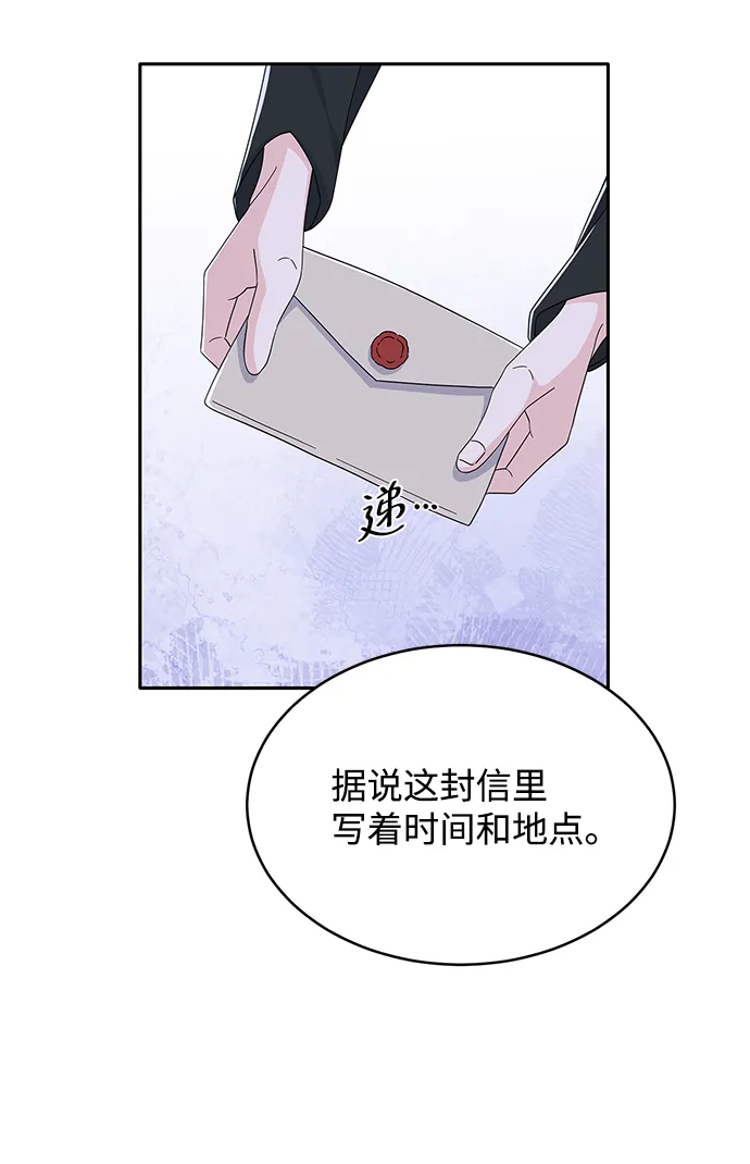 第80话 第31页