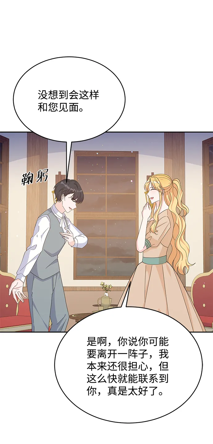 第80话 第35页