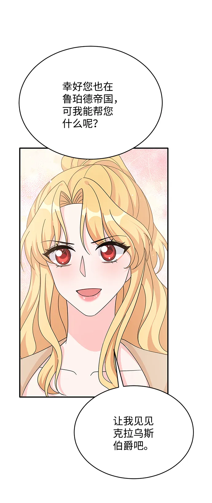 第80话 第36页