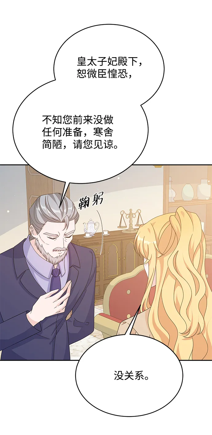 第80话 第40页