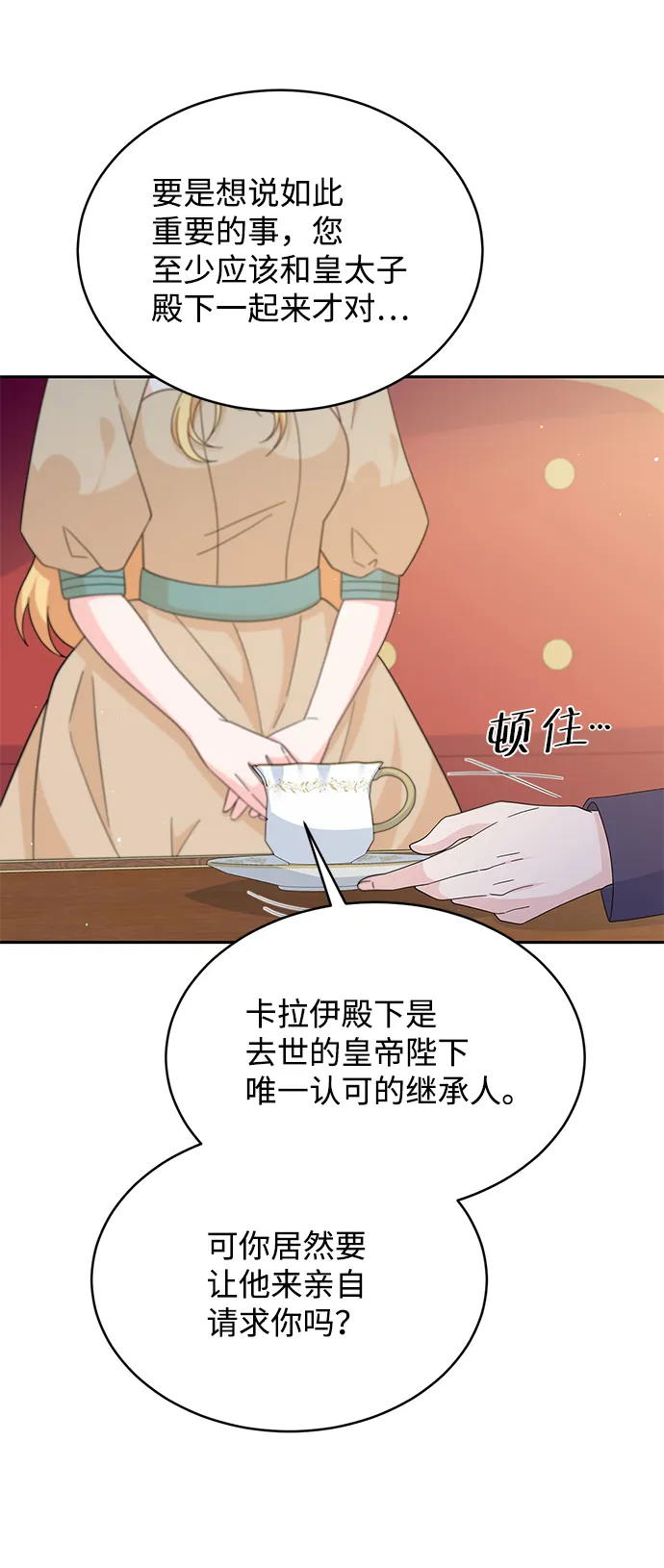 第80话 第43页