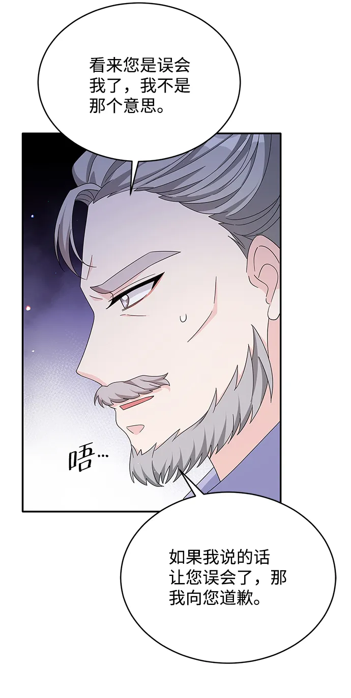 第80话 第44页