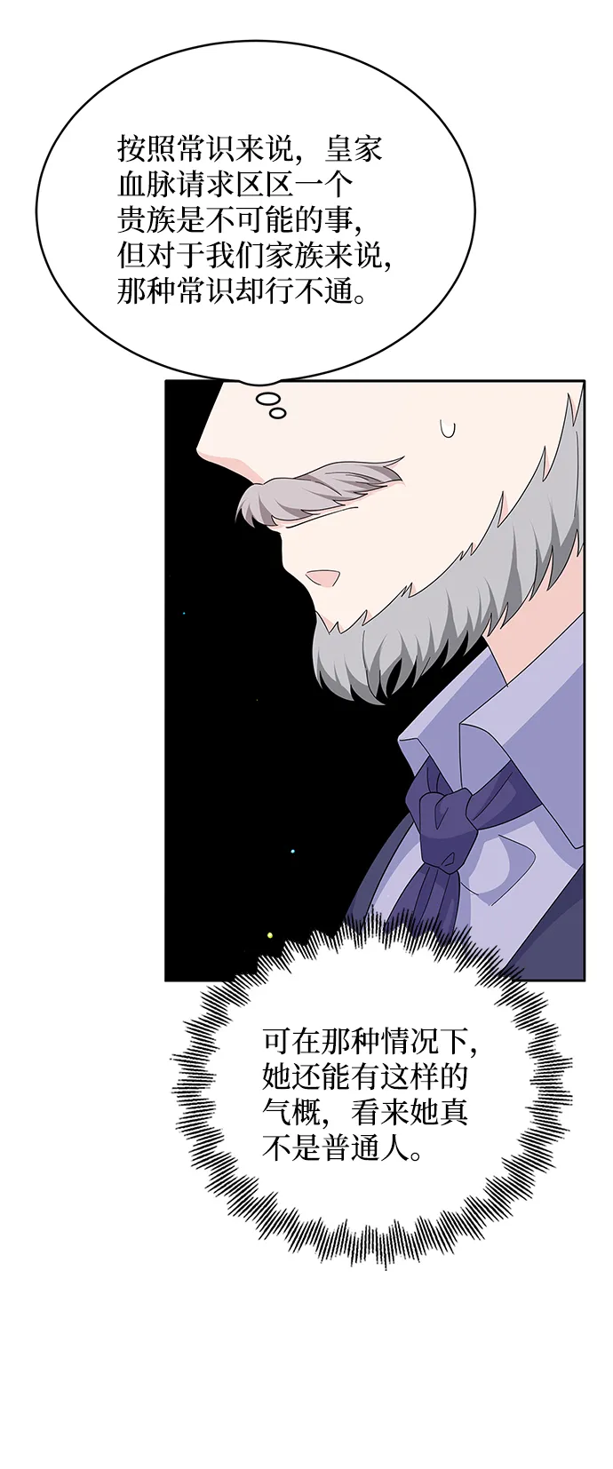 第80话 第45页