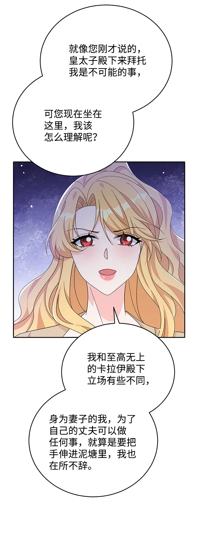 第80话 第48页