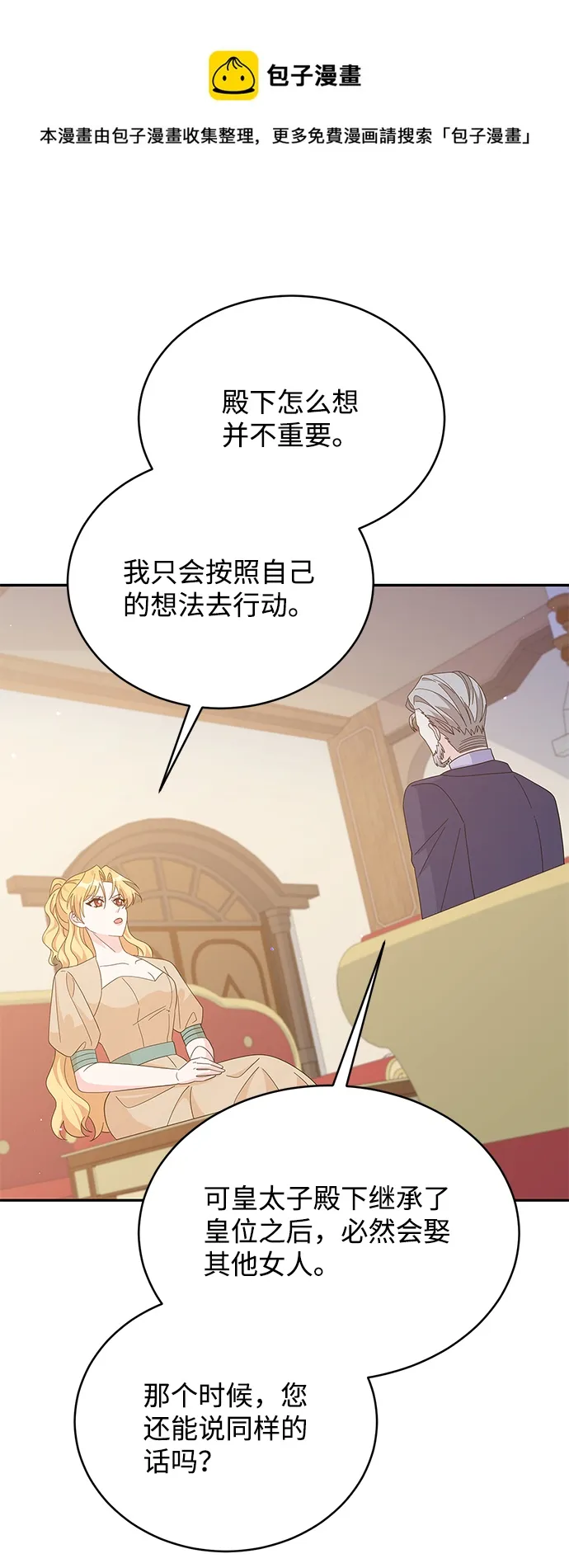 第80话 第50页