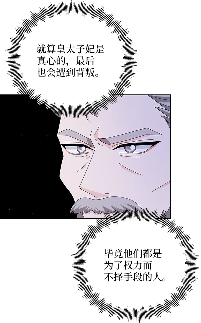 第80话 第51页