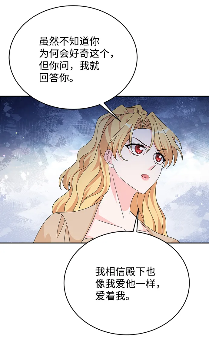 第80话 第52页