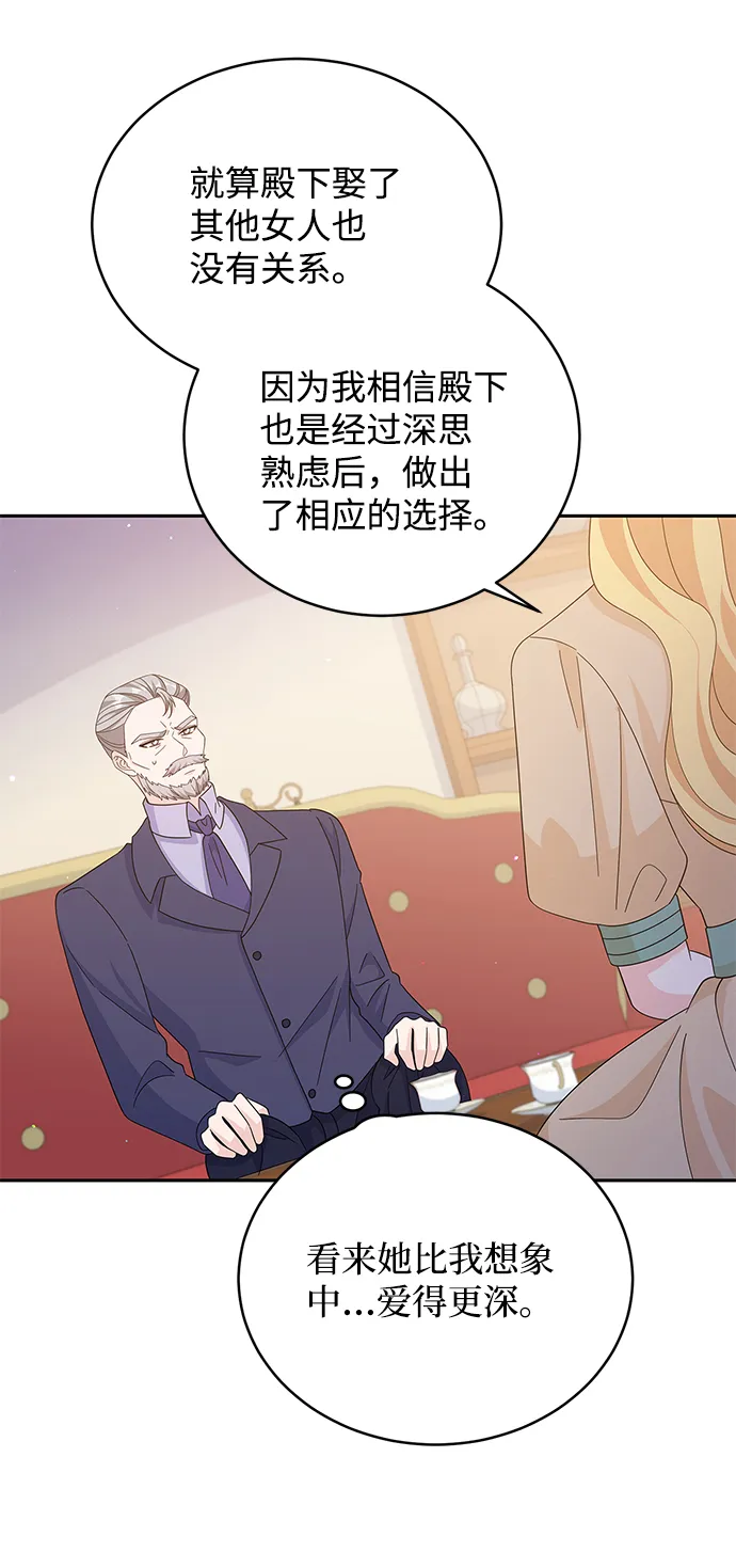 第80话 第53页