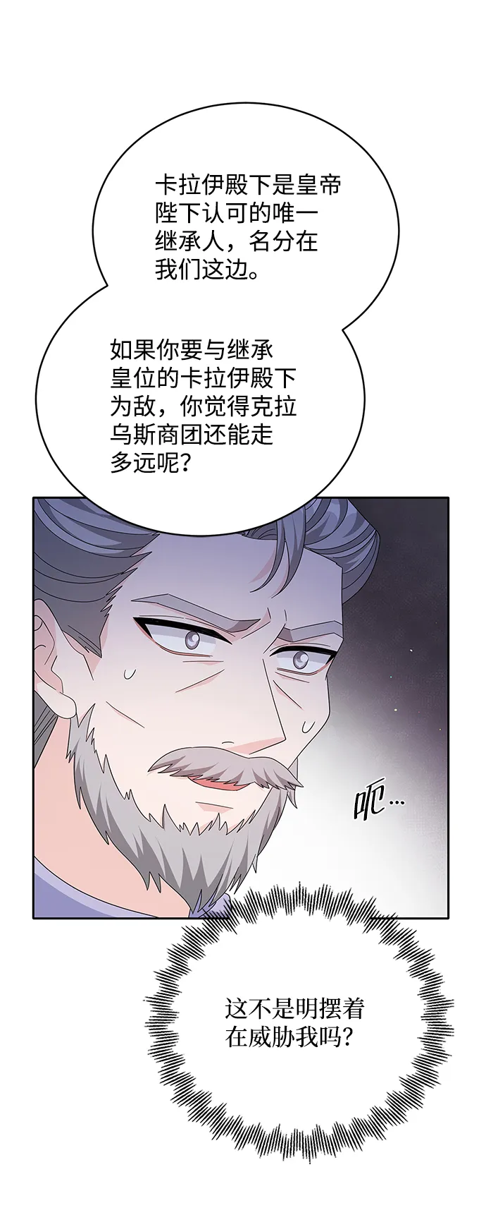 第80话 第55页