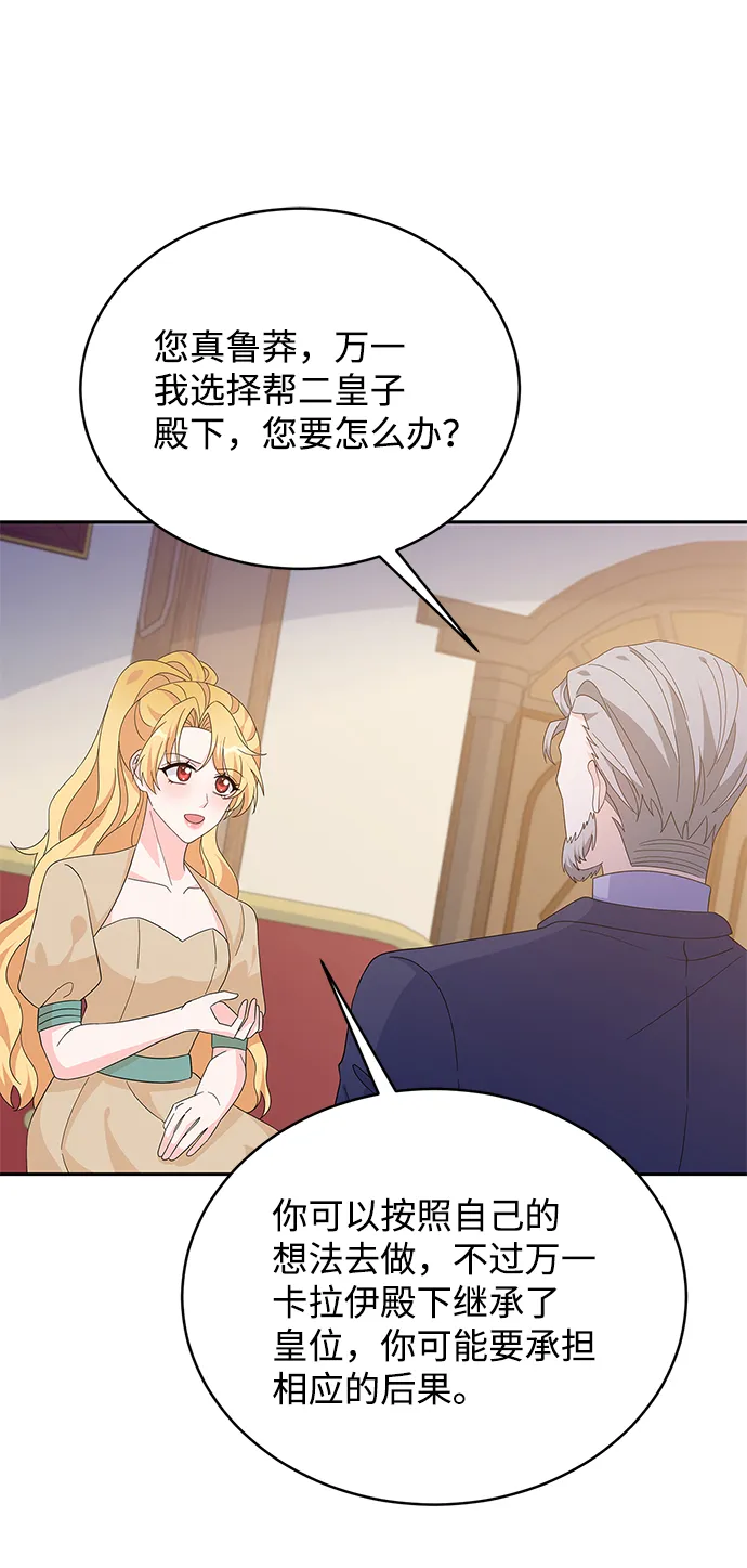 第80话 第57页