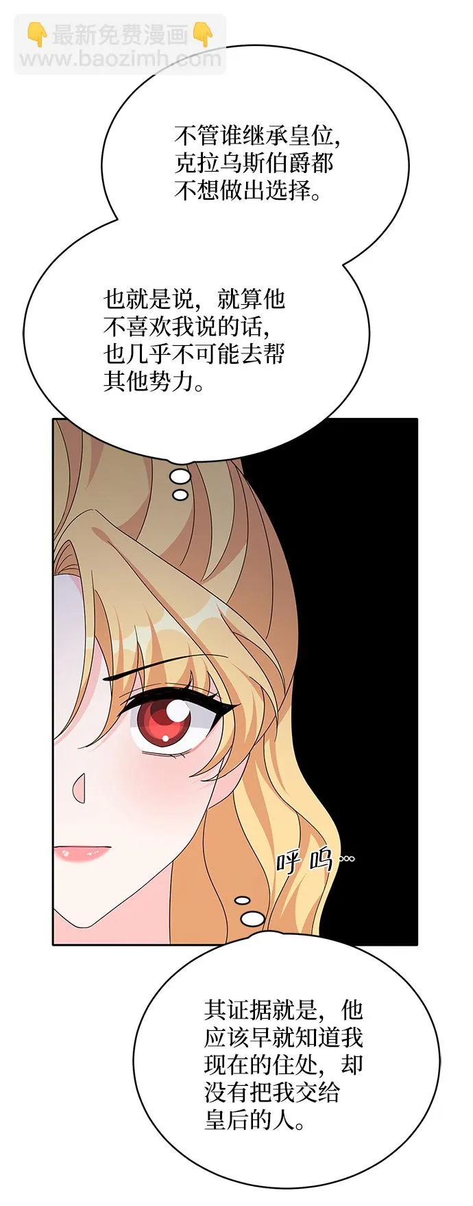 第80话 第58页