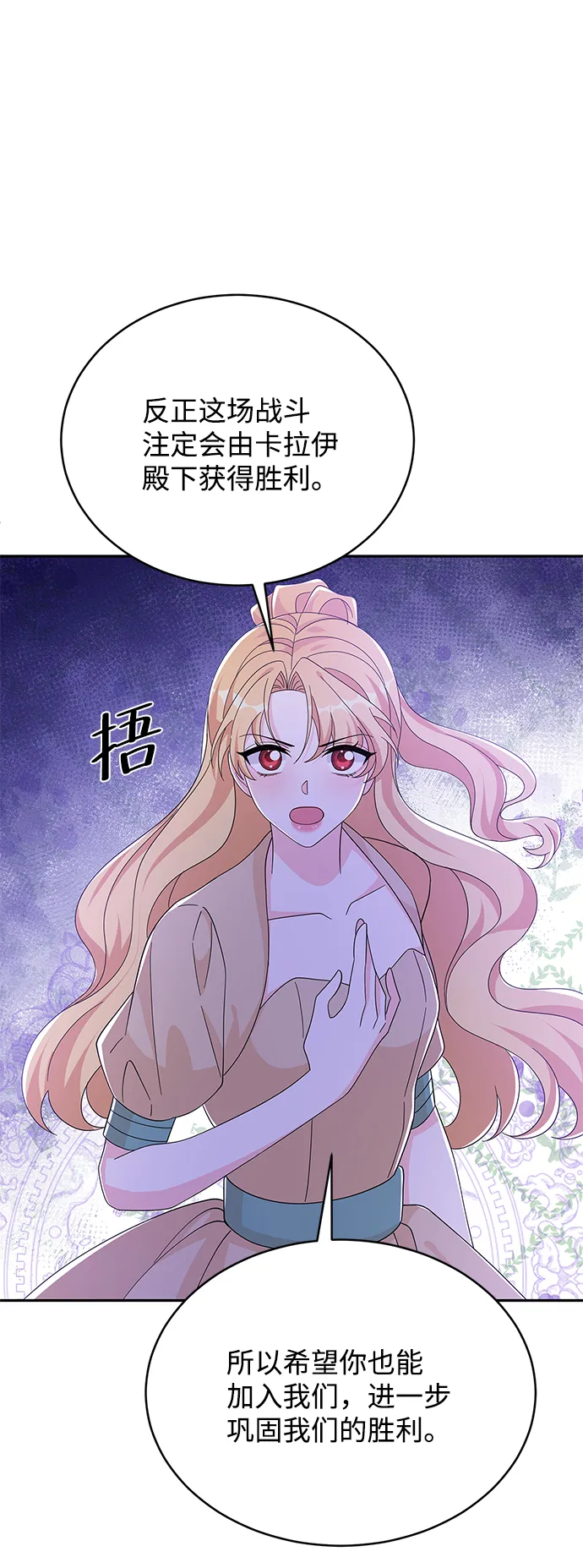 第80话 第59页