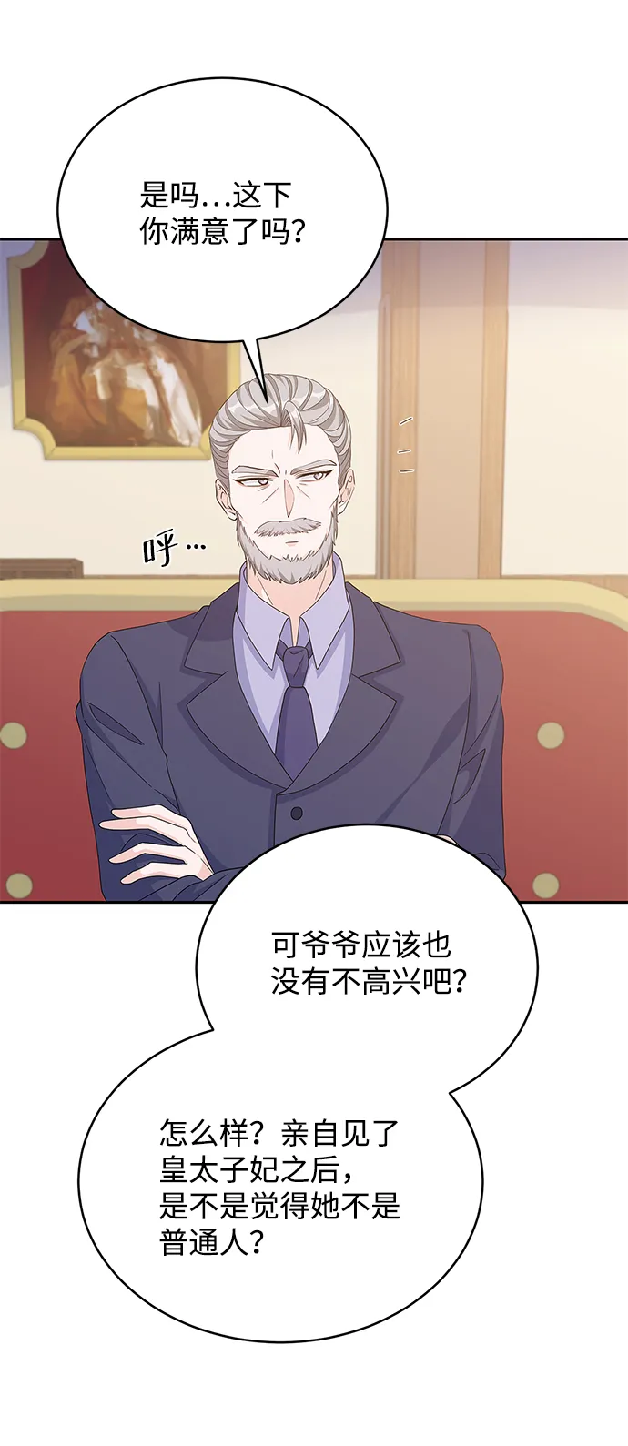 第80话 第63页