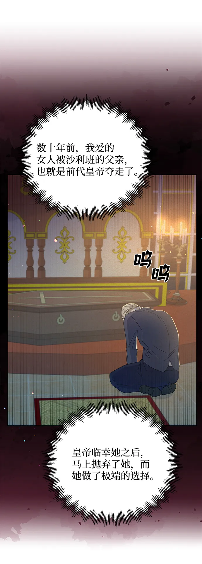 第80话 第67页