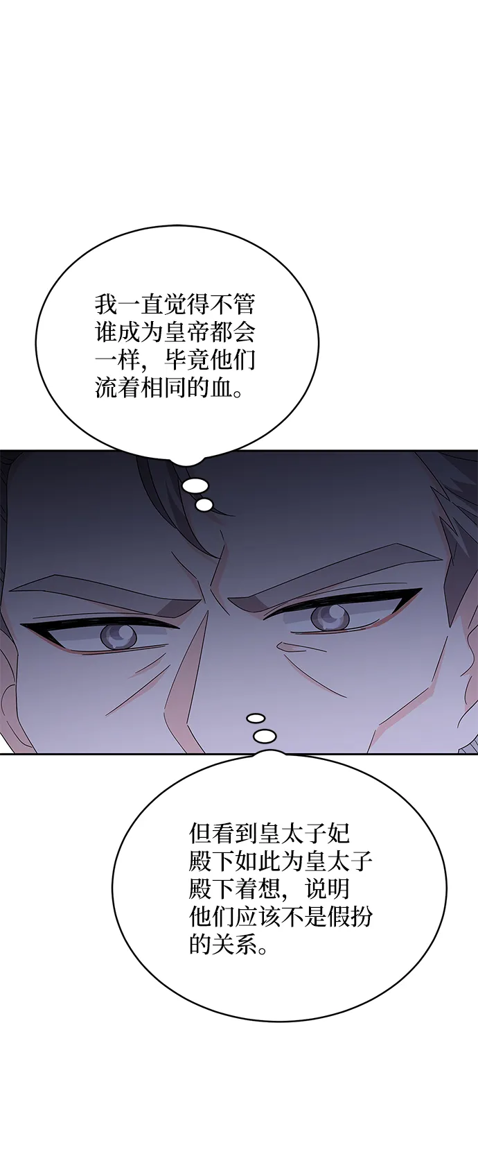 第80话 第68页