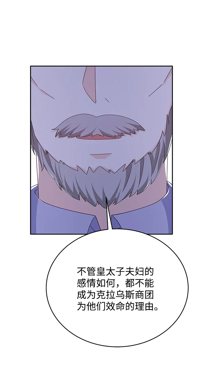 第80话 第69页