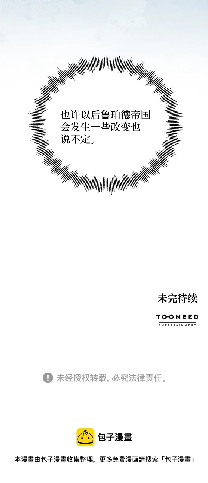 第80话 第75页