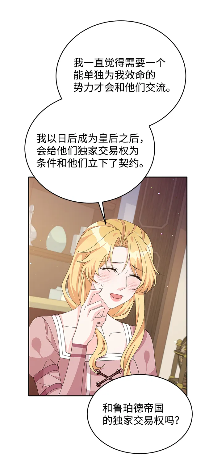 第79话 第4页