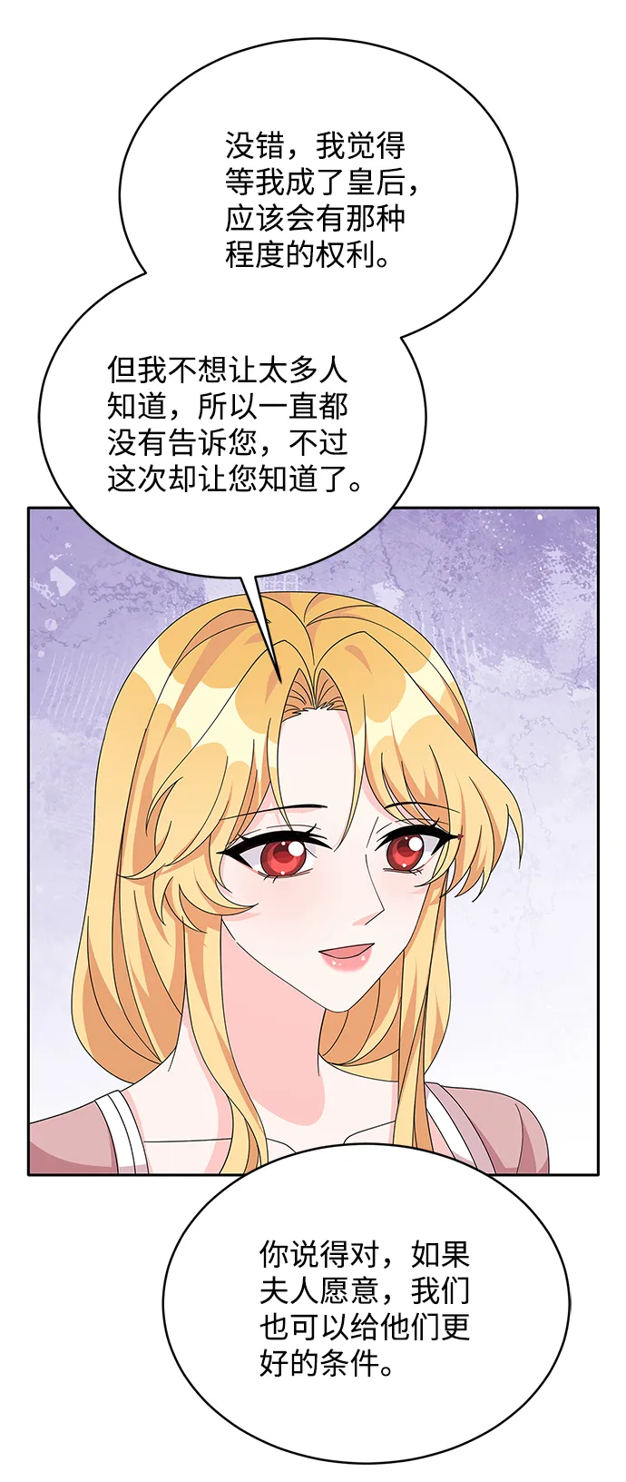 第79话 第5页
