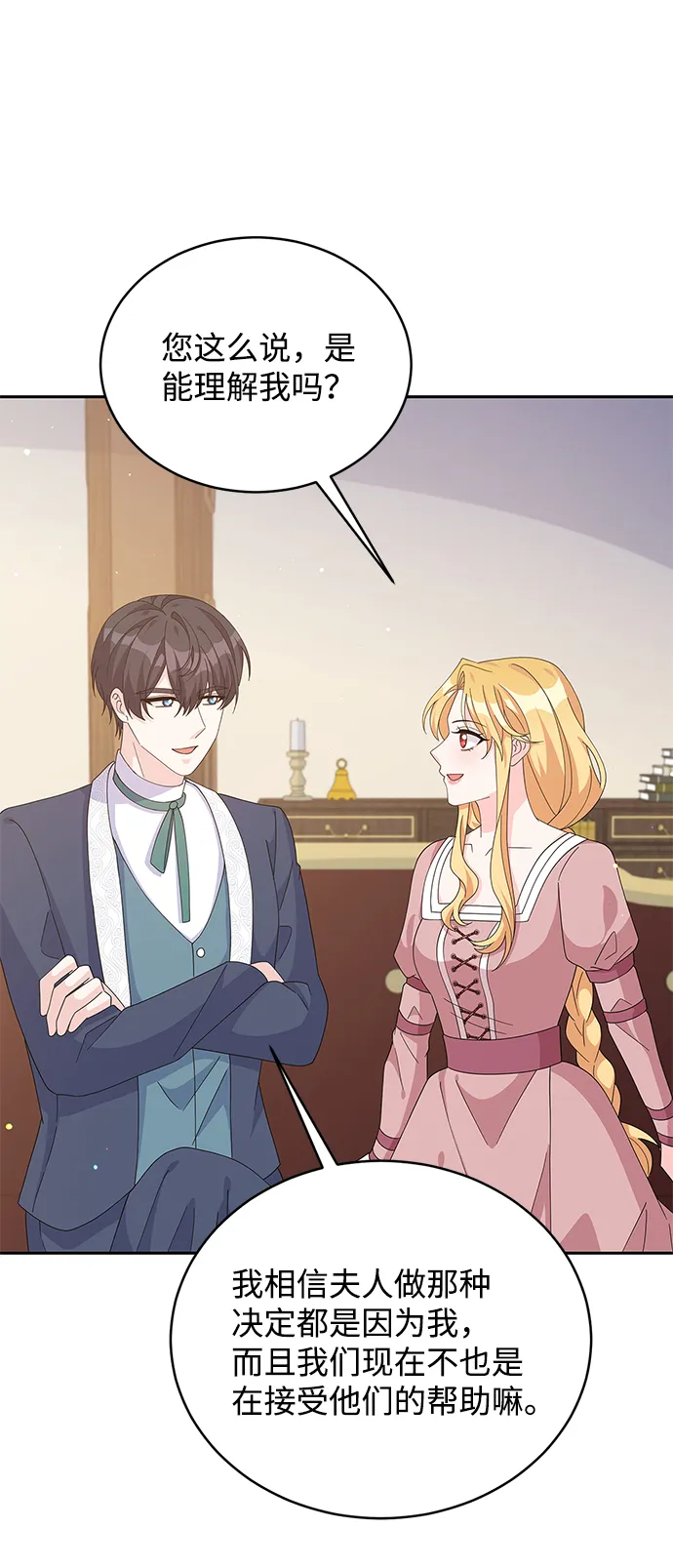 第79话 第6页