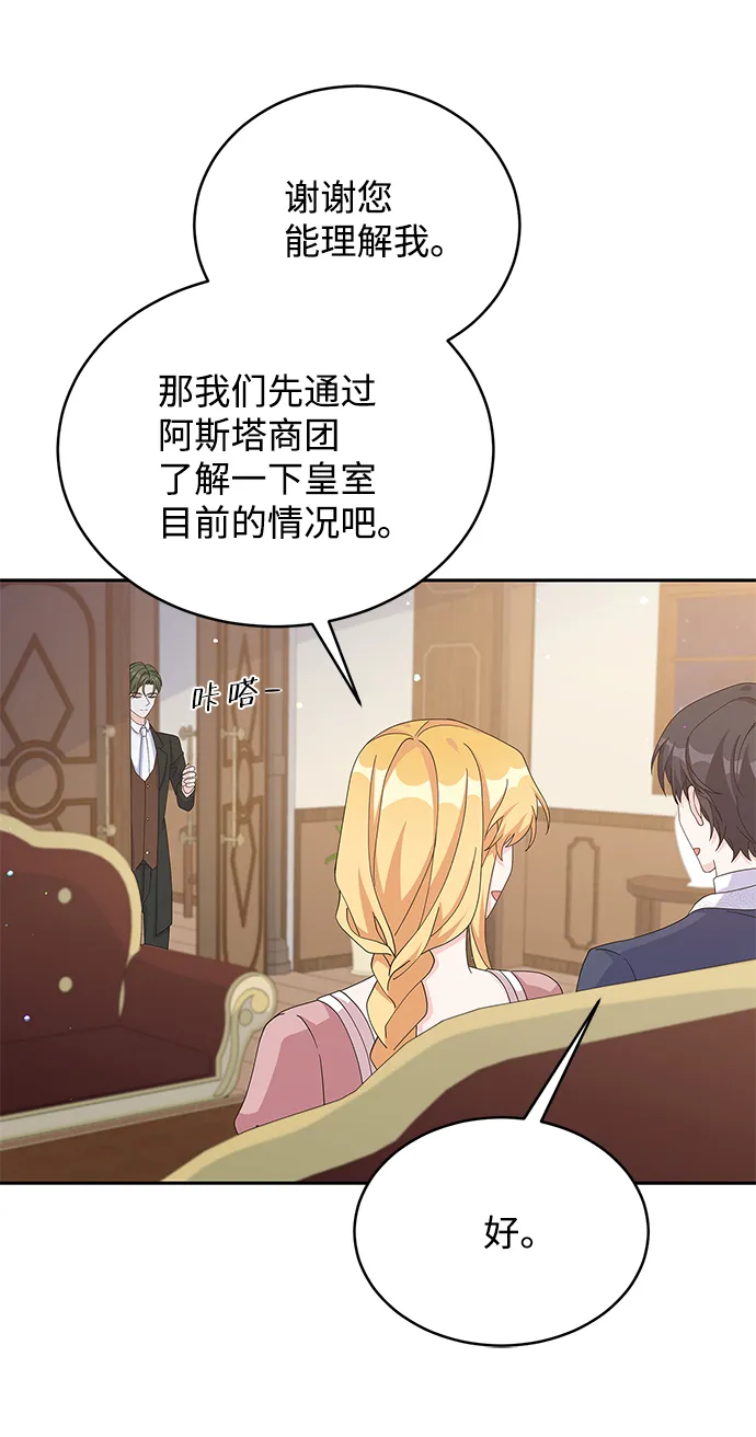第79话 第7页
