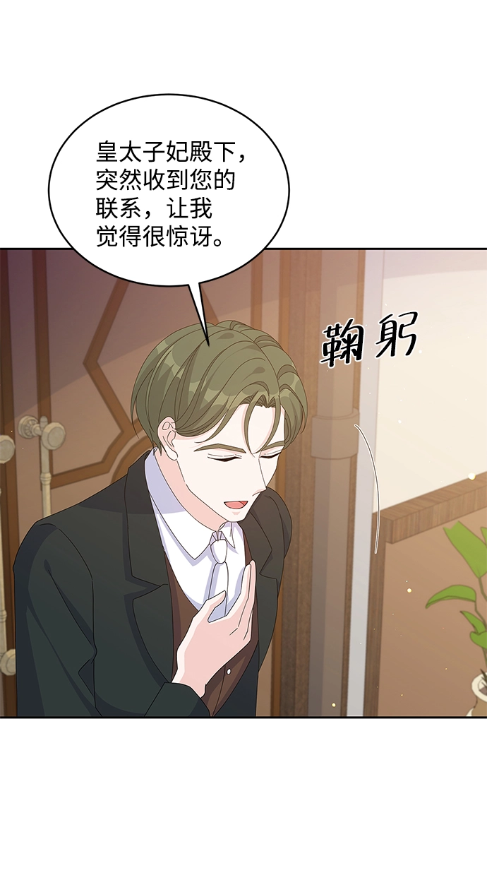 第79话 第8页