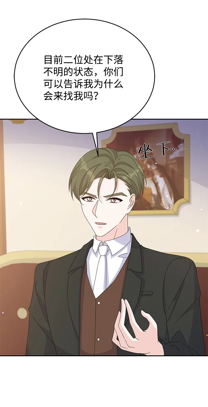 第79话 第12页