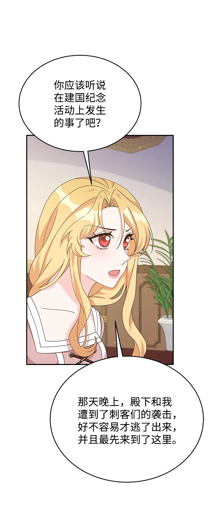 第79话 第13页