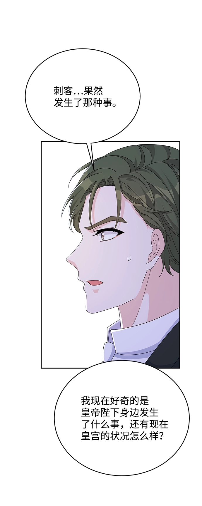 第79话 第14页