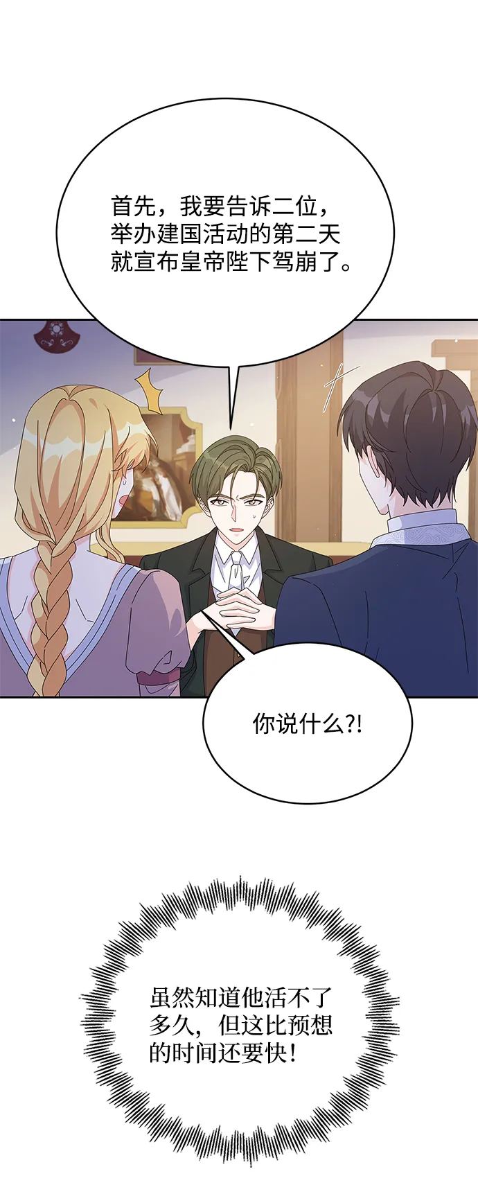 第79话 第15页