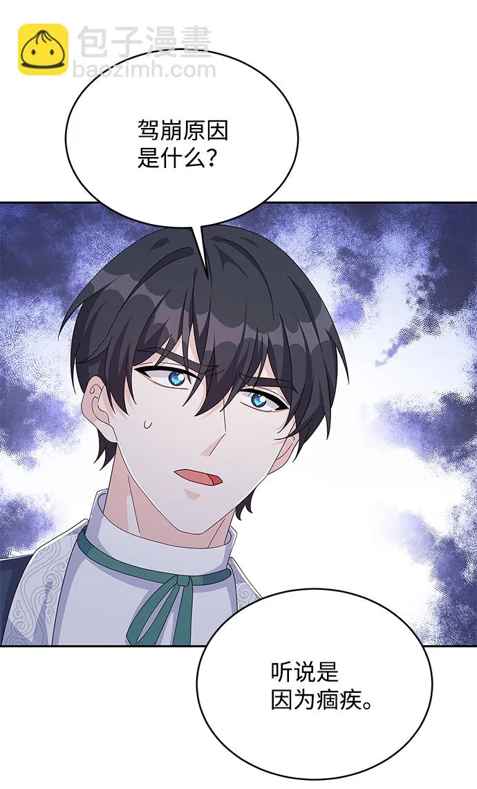 第79话 第16页