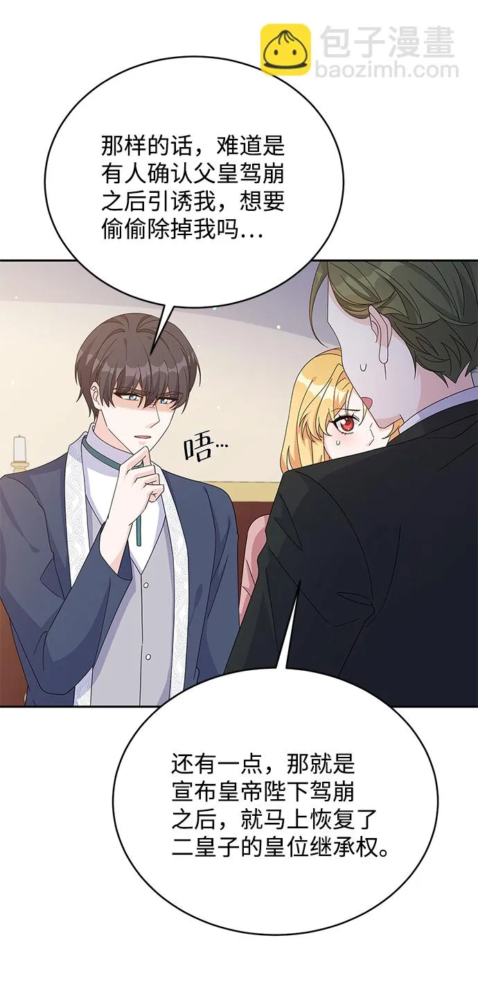第79话 第17页