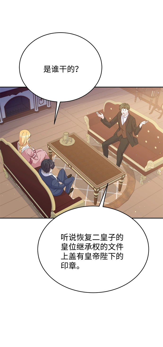 第79话 第18页