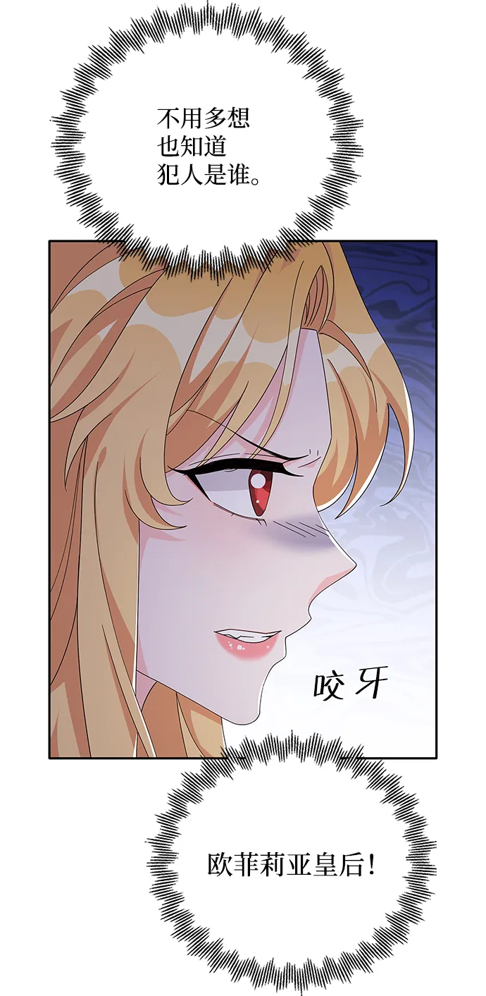 第79话 第19页