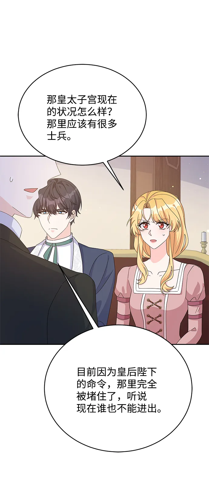 第79话 第20页