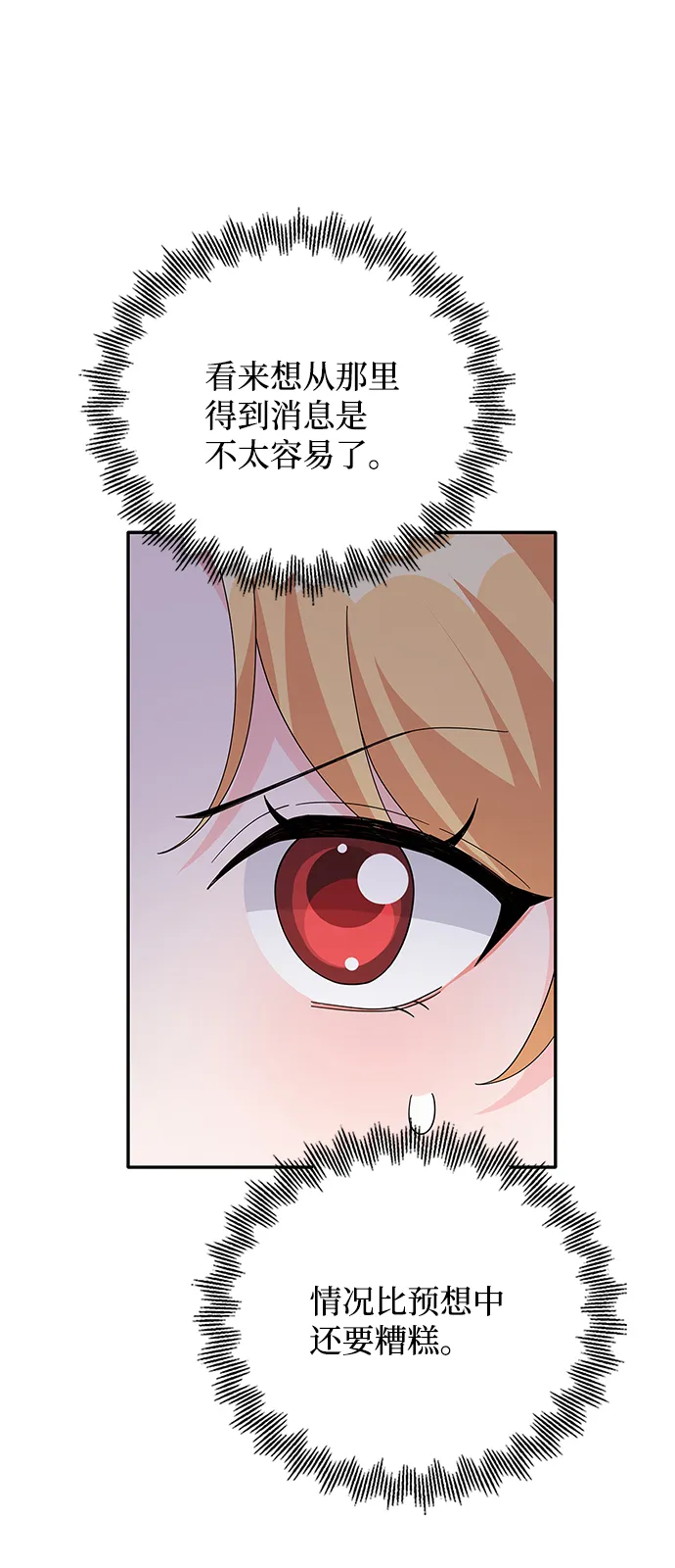 第79话 第21页