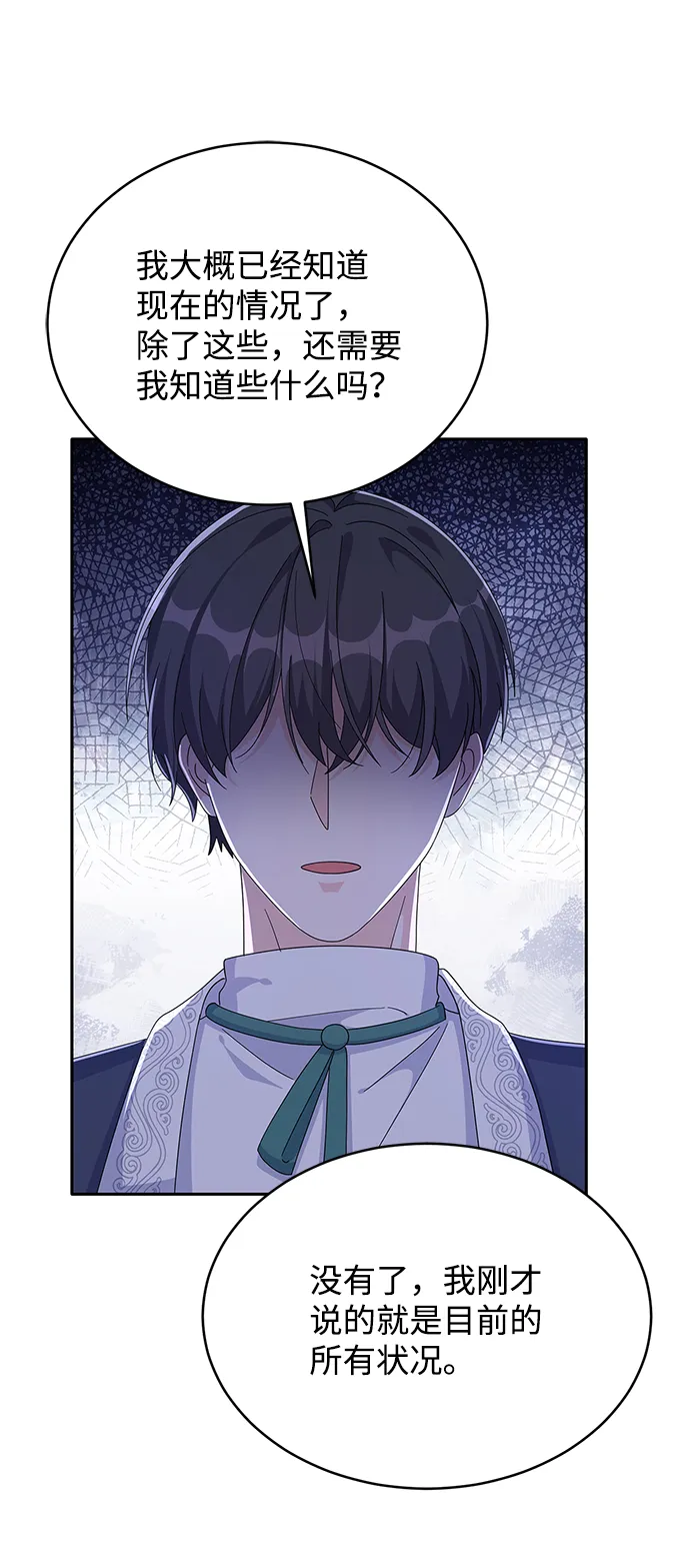 第79话 第22页