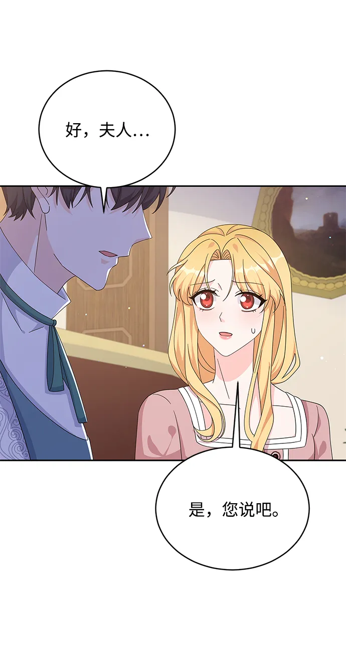 第79话 第23页